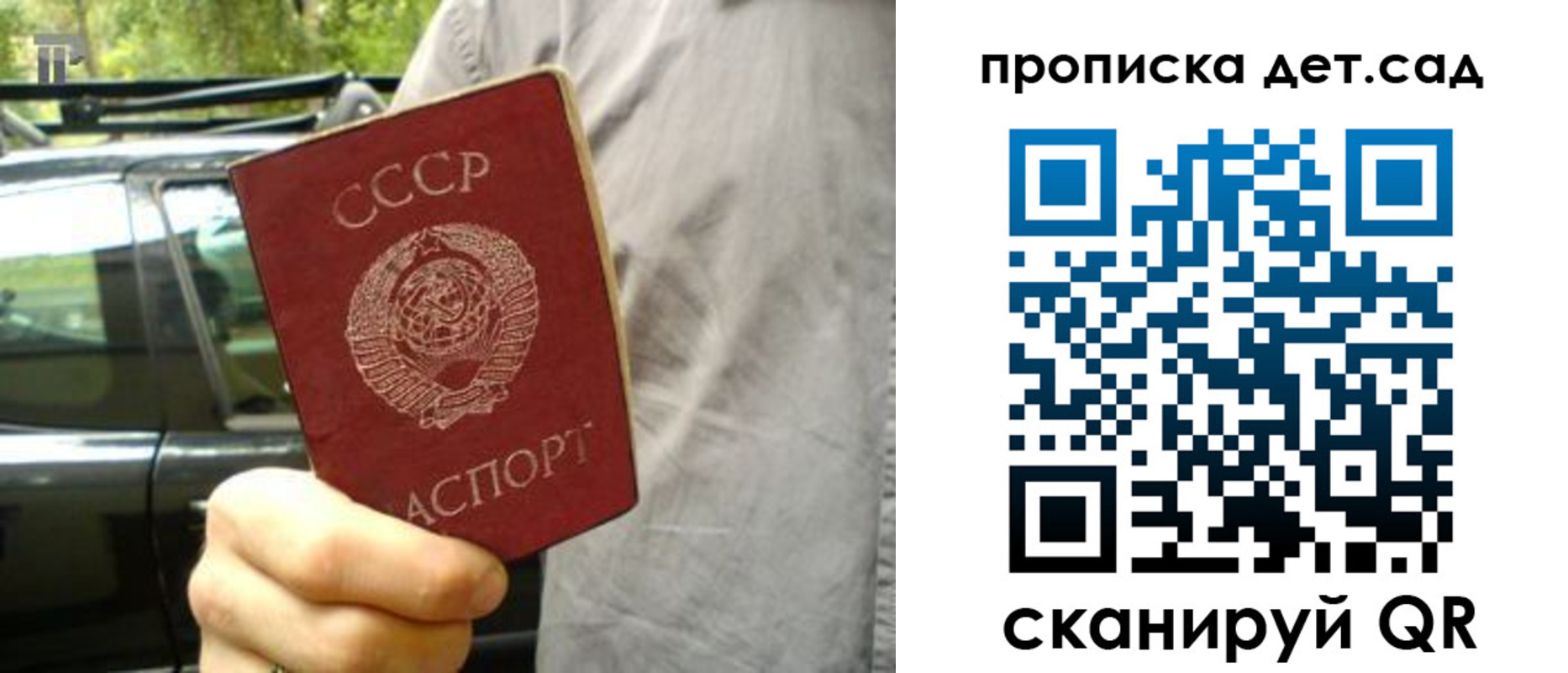 прописка регистрация в Михайлове