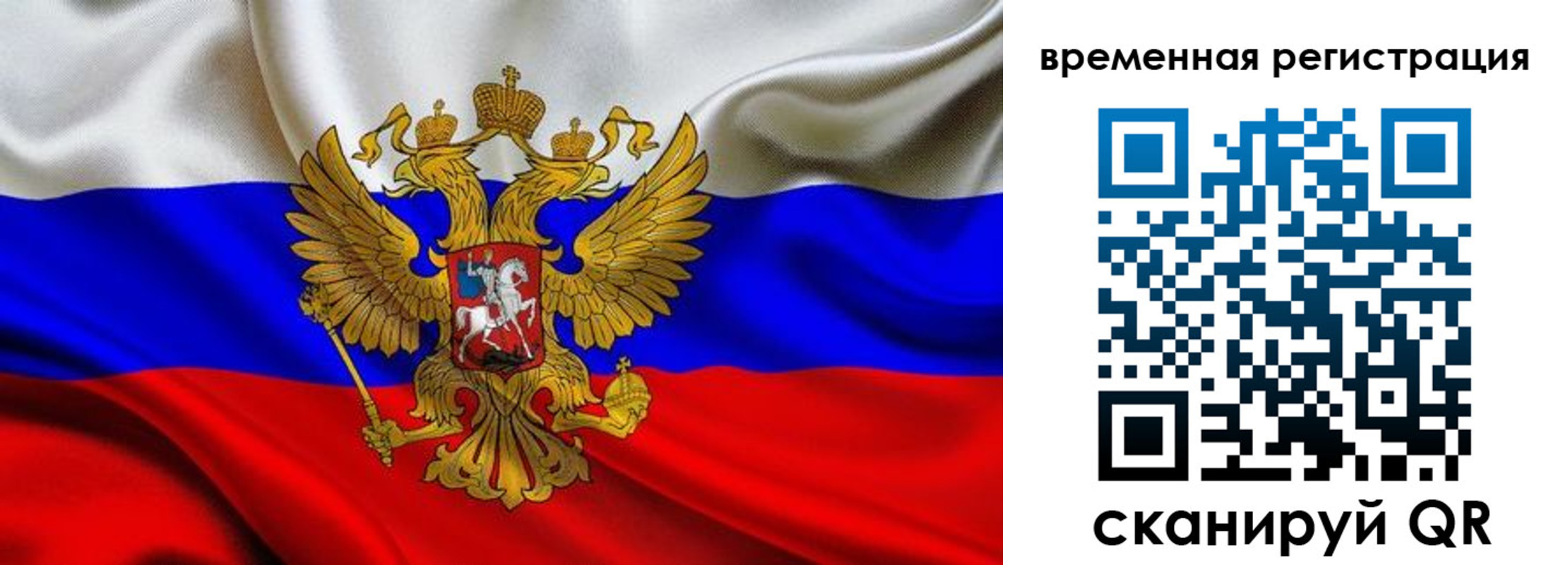 прописка паспорт в Михайлове